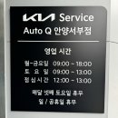 안양서부점 기아오토큐 이미지