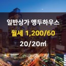 앵두공인중개사사무소 이미지