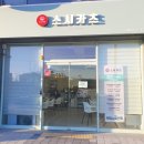 산동초등학교 | [구미산동맛집] 구미산동초밥 스시카츠에서 연어초밥먹었어요