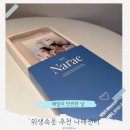 나래세탁 | 위생속옷 추천 [나래팬티로 매일이 안전한 날]
