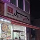 실비집 티스토리