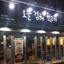 김해뒷고기 - 안산시 단원구 달미로 114 | 김해뒷고기