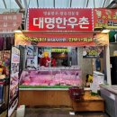 거성즉석두부