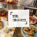 1306. 한성대입구역 2번 출구 | [한성대 입구역] 첫 스페인 식당으로 뽀르께노 스페니쉬 비스트로 선택한 솔직 후기