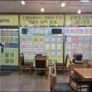 좋은부동산공인중개사사무소 이미지