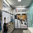 옥정검도관 네이버블로그