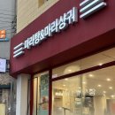 마라미녀 - 광산구 | 용봉동 전남대 상대 마라탕 ‘마라미녀 마라탕’ 후기