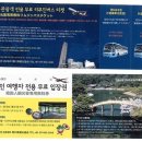 화인투어 이미지