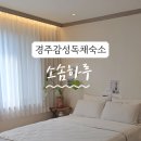 소솜,하루 이미지