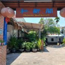 화신각짬뽕 | [빈증 맛집] 빈증 화신각 후기: 다이어트 중에도 포기 못 하는 인생 볶음밥, 천천히 먹기의 마법