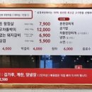 삼겹세상옥계점 이미지