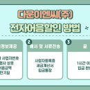 다운이엔씨 네이버블로그