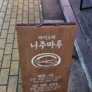 아끼