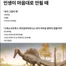스피노사우루스 네이버블로그