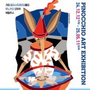 대니구&스트링체임버 이미지