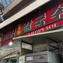 수진제2공영주차장 | 오산오색시장 제2공영주차장 주차요금 무료시간 이용후기