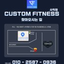커스텀피트니스 사직점 이미지