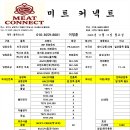 미트커넥트 이미지