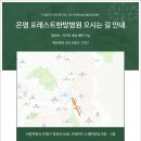 은평한의원 이미지