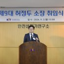 한국화학연구원부설 안전성평가연구소