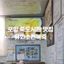 죽도시장2길 이미지