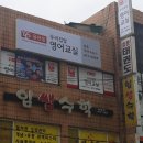 오쌤영어학원 - 수원시 장안구 만석로19번길 11-3 | 오쌤영어학원
