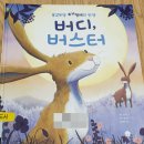 프란치스카유치원 | 초등 저학년 추천도서 / 7세 추천도서
