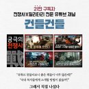 공성윤활유 | [공유] [진행중]'탱크의 탄생/북21 출판사' 도서 리뷰단 모집(6월 20일 발표)