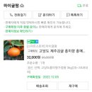 마이귤팜