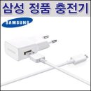 [SAMSUNG] 가정용충전기( 분리형) 이미지