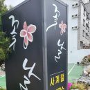 거제꽃날펜션.리조트 이미지