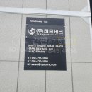 태금테크