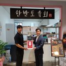 덕분에식당