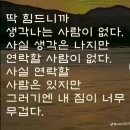 좋은글귀모음 이미지