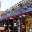 말죽거리불닭닭발 이미지