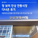 진상5일시장 이미지