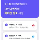 크린이엔지