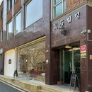 꼬또디빌라(Cotto di villa) | [내돈내산] 안양맛집 안양예술공원맛집 꼬또디빌라(COTTO Di Villa) 안양베이커리맛집으로 추천!