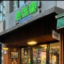 송수농장 이미지