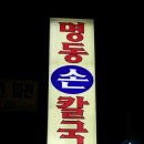 대부도칼국수 이미지