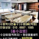 수원 안산 피부 미용 학원에서 크림팩 배우기