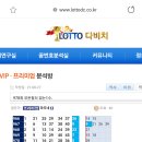 978회 로또다비치 제외1수자료. 이미지