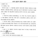 일반교통사고로 자동차손해배상보장법 시행령상 상해(1~3급)를 입힌 경우 형사합의금 지급 여부[제2026-5호] 이미지
