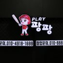 팡팡 게임장 이미지