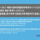 연일마취통증의학과의원 이미지