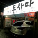 돈사마 이미지