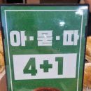 미친베이글 이미지