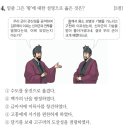 (유)지원유통(탑마트) | 제78회 한능검(2026.5.) 심화 기출/해설(1~25)