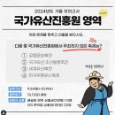 국가유산진흥원 2024년 가을 모의고사 이벤트 ~10.9 이미지