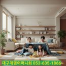 지에스25 달서본동점 | 대구 달서구 집청소 업체 입주청소후 깔끔 변신후기!거주청소비용은?